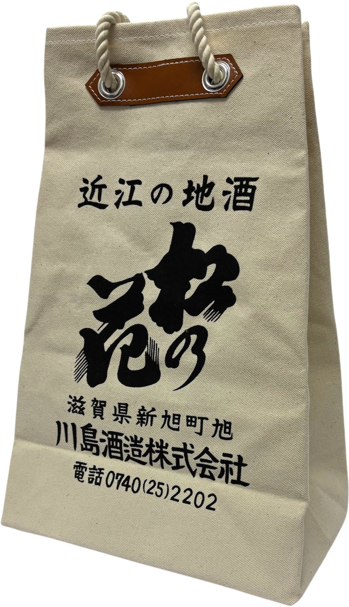 川島酒造オリジナル　甚吉袋