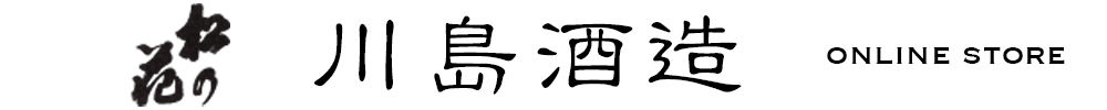 川島酒造オンラインストア　滋賀・西近江「松の花」の蔵元 logo