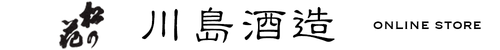 川島酒造オンラインストア　滋賀・西近江「松の花」の蔵元