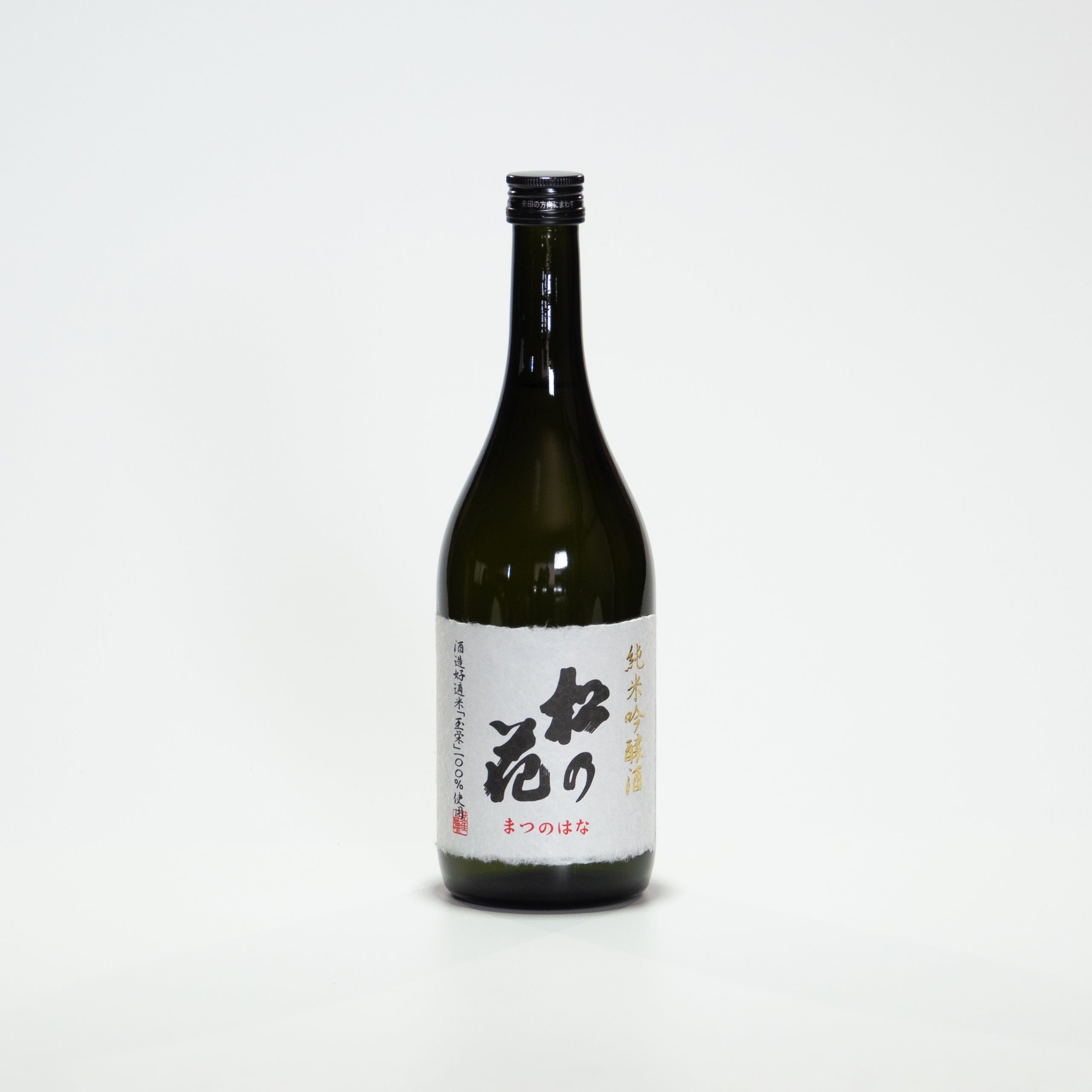 輪島塗酒盃二個笹松葉 純米吟醸 松の花 720ml – 川島酒造オンラインストア 滋賀・西近江「松